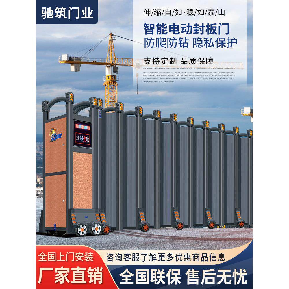 电动伸缩门不锈钢密封门帘关闭工厂建筑工地学校幼儿园折叠门滑动