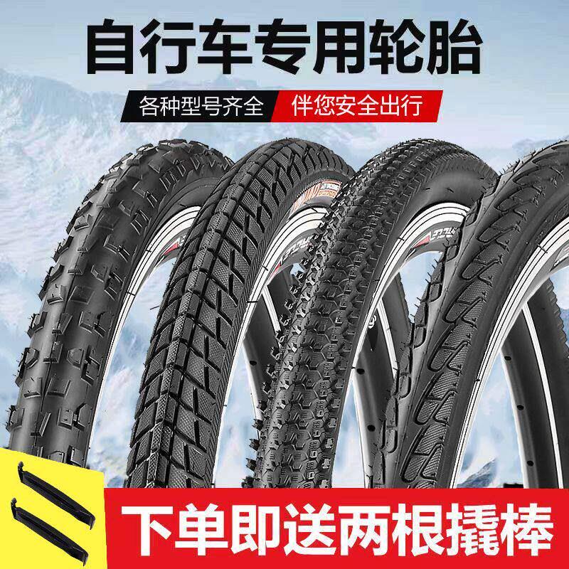 山地自行车轮胎内外胎26/24/22/20寸x1.50/1.75/1.95/2.125加厚带