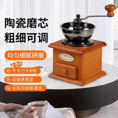 手摇咖啡磨豆机复古手摇磨豆机咖啡豆研磨机磨粉机咖啡机家用