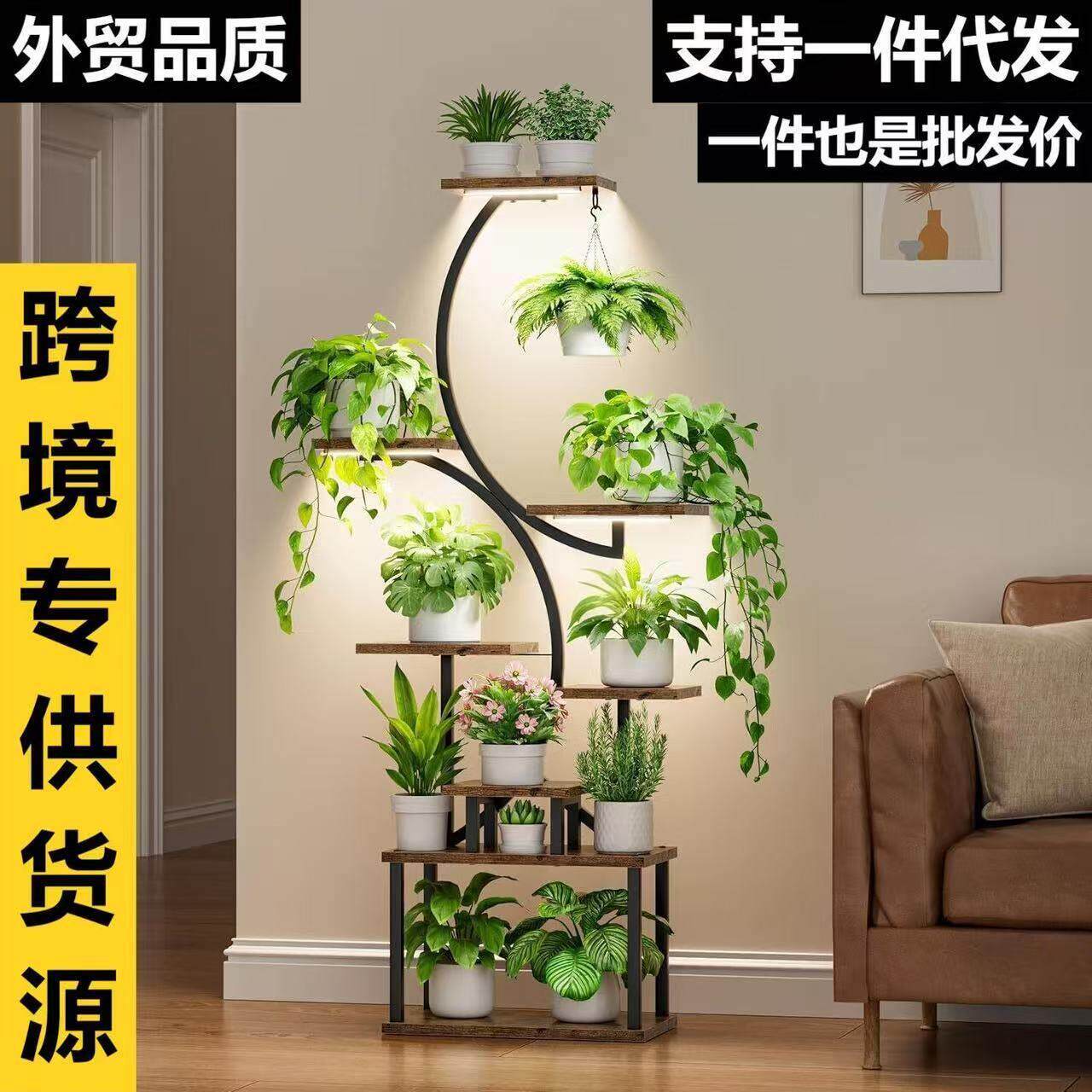 金属植物花架室内花架子阳台客厅装饰带植物生长灯绿萝花盆置物架