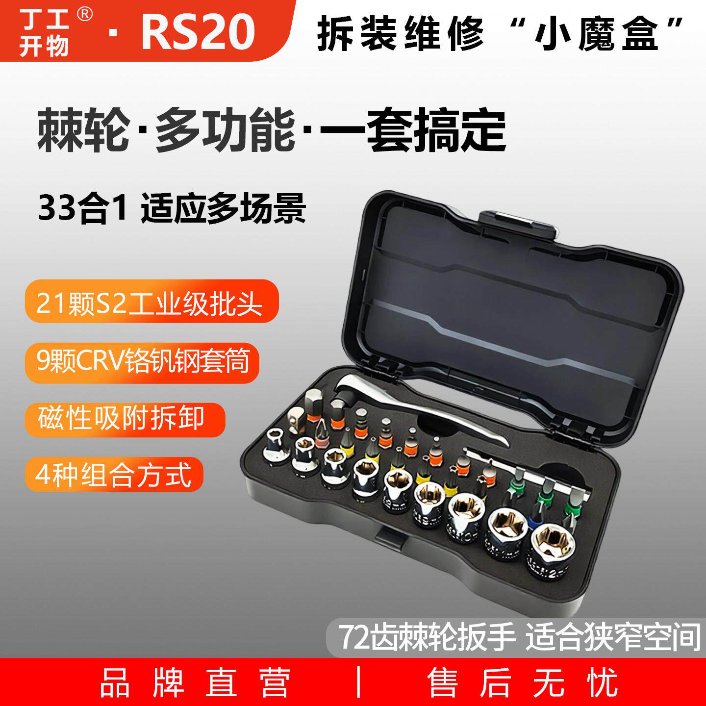 S2棘轮螺丝刀组合 超硬磁性批头家用工具 杜克RS2螺丝批组