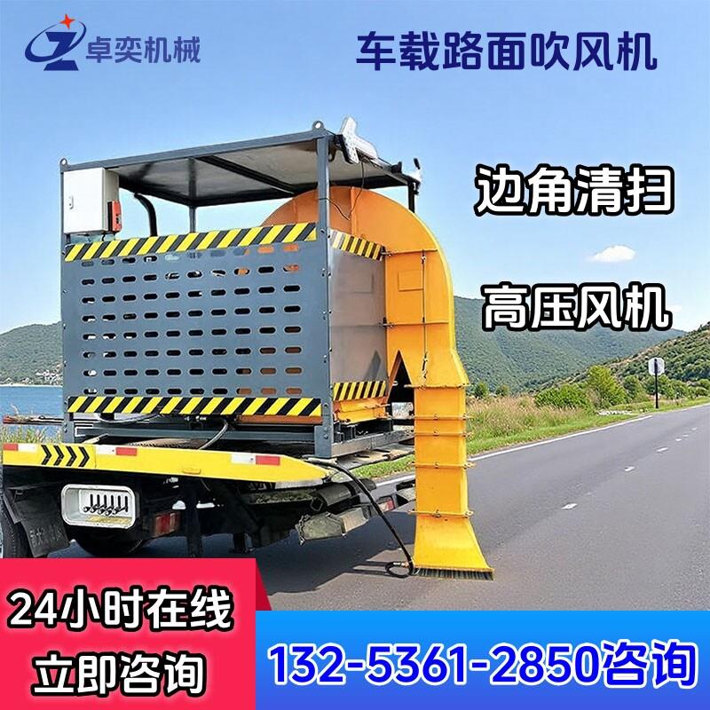 车载式马路吹扫机大型高速公路吹雪除尘清扫机路面环保水雾吹风机