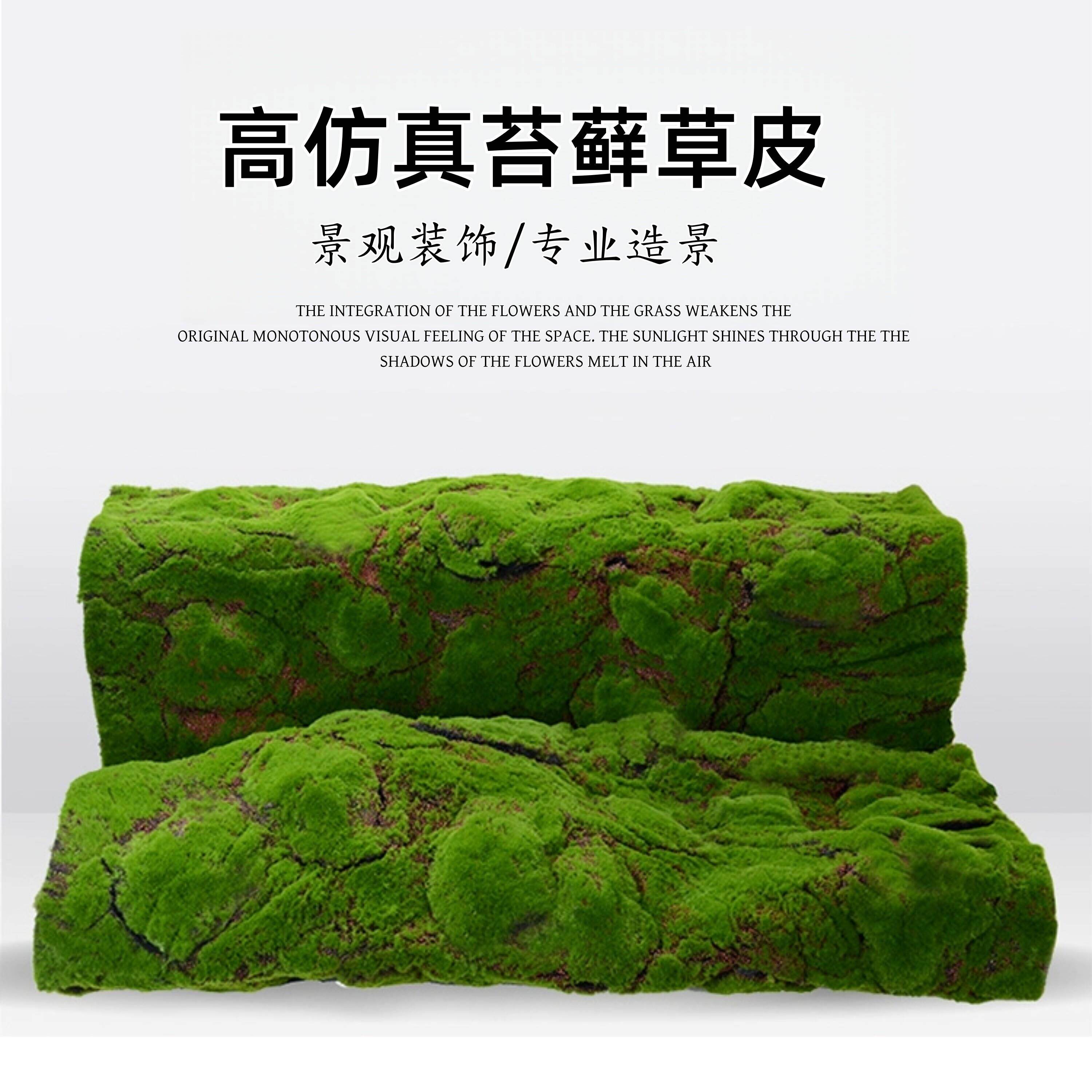 彷真苔藓草皮造景草坪地毯微景观布置摆件阳台幼儿园橱窗铺面装饰