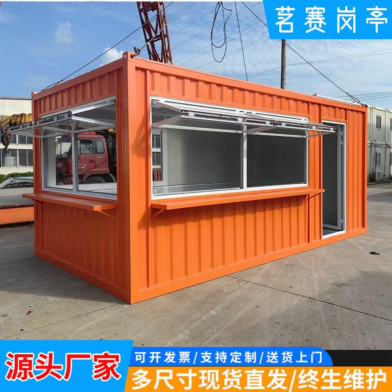 钢结构岗亭网红住人集装箱小吃商业街售货亭瓦楞板波浪移动房