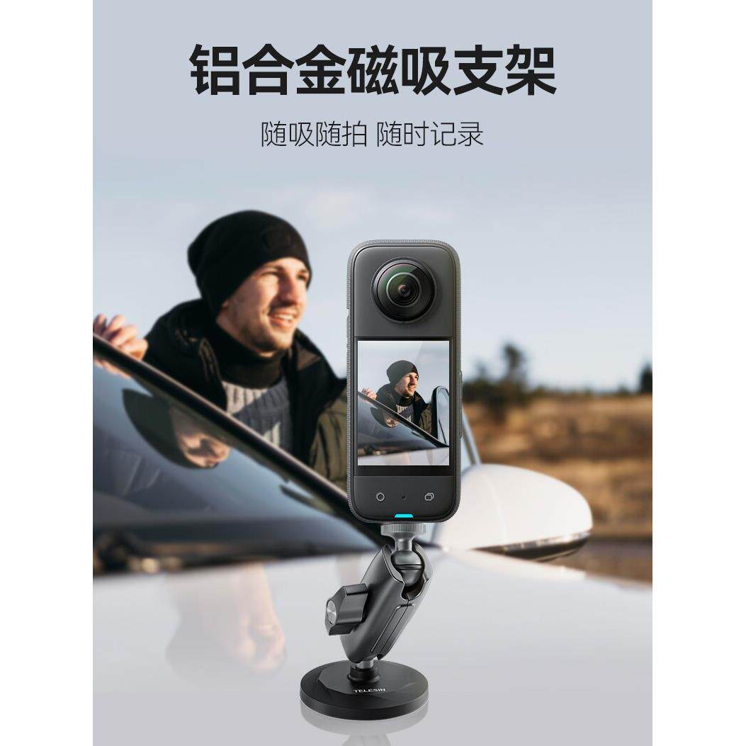 泰迅Insta360 Ace/Ace Pro汽车磁性支架运动相机适配器Gopro视角