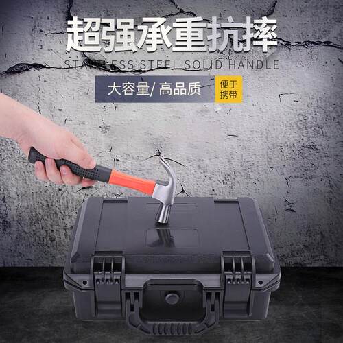 塑料安全防护仪器仪表箱单反相机防潮摄影器材密封防霉防水干燥箱