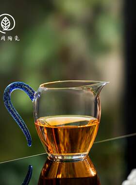 周周陶瓷草堂深蓝玻璃公道杯加厚分茶器公杯中式耐热茶海高档家用