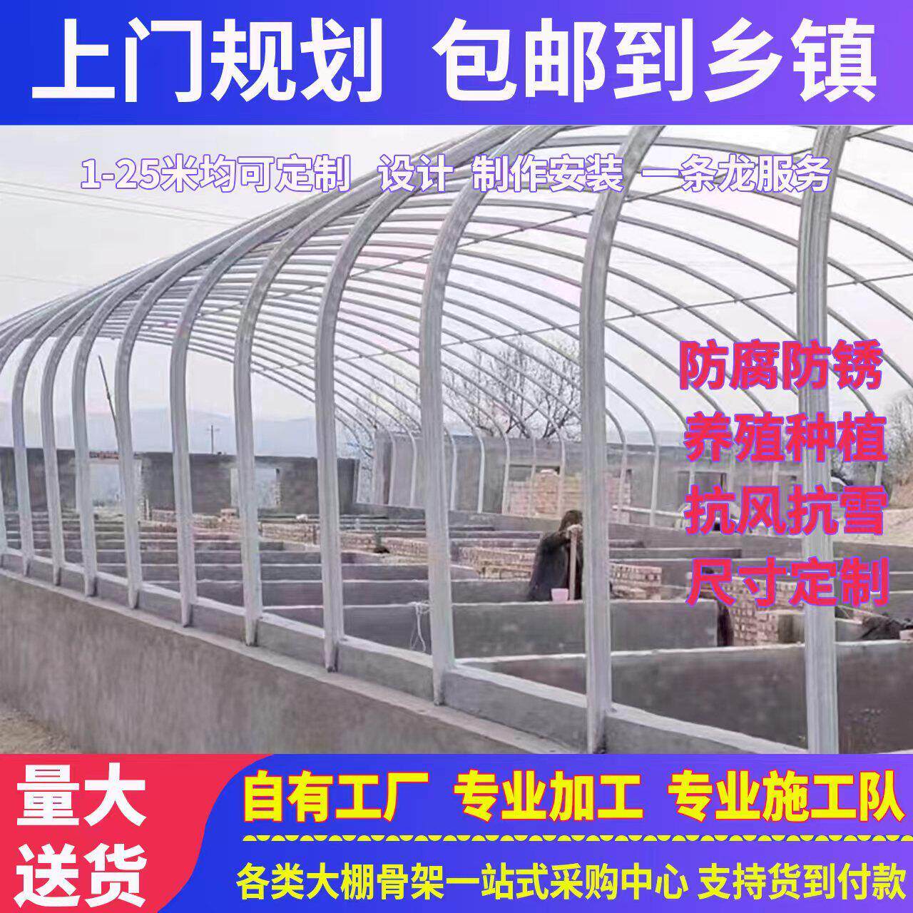 温室钢管大棚骨架养殖种植暖棚全套猪鸡舍钢架连栋组装简易蔬菜棚