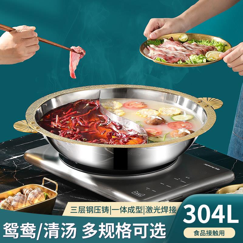 304加厚不锈钢双耳火锅盆家用鸳鸯锅三层钢大容量火锅店商用锅具