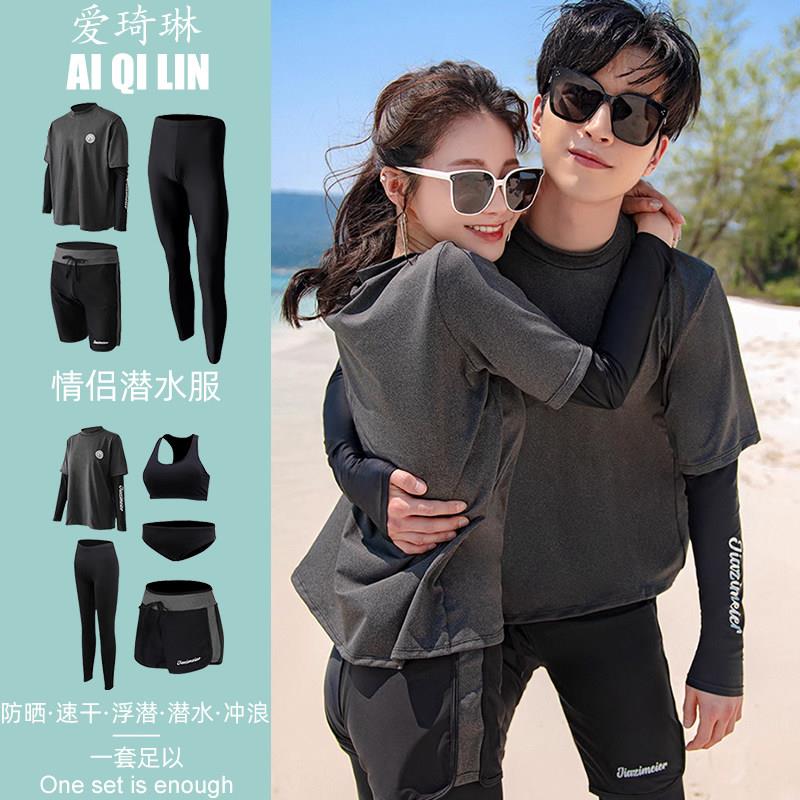 潜水服泳衣套装女两件式浮潜宽松显瘦长袖防晒速干情侣冲浪服水母