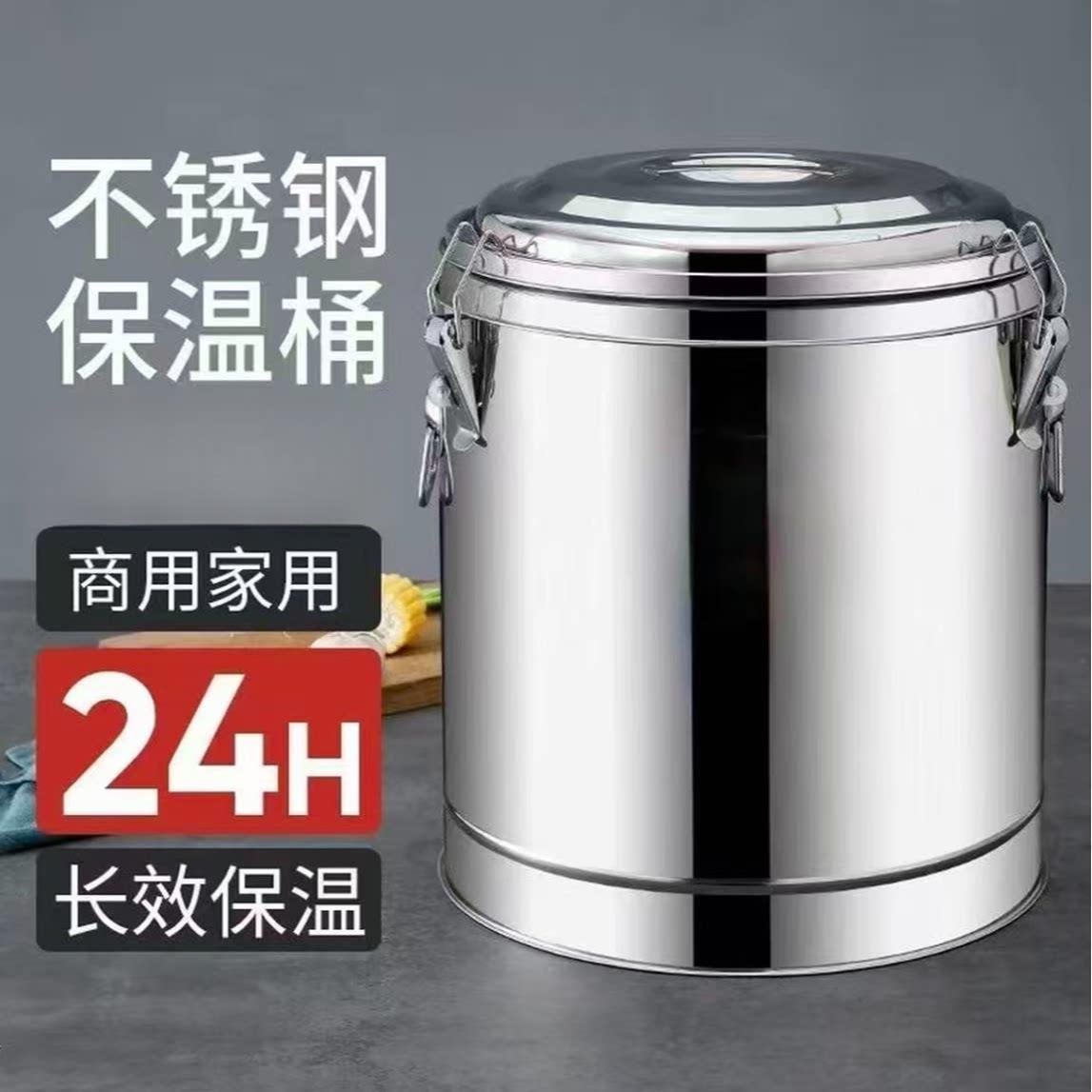 不锈钢保温桶大容量商用食堂饭桶豆浆奶茶冰粉桶保温箱摆摊201