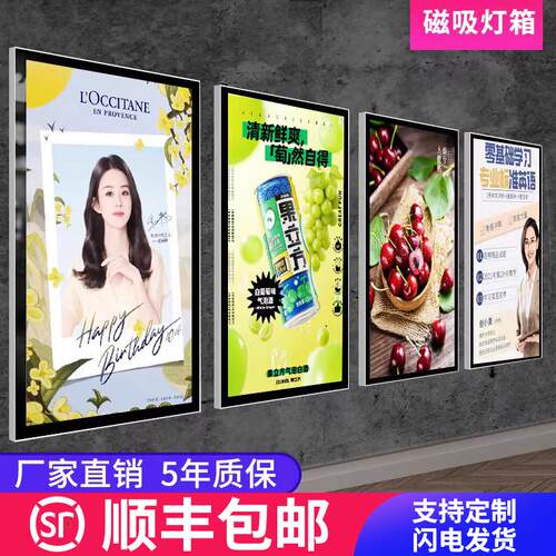 定做室内LED圆角磁吸超薄灯箱奶茶店价目表电梯海报广告牌挂墙式
