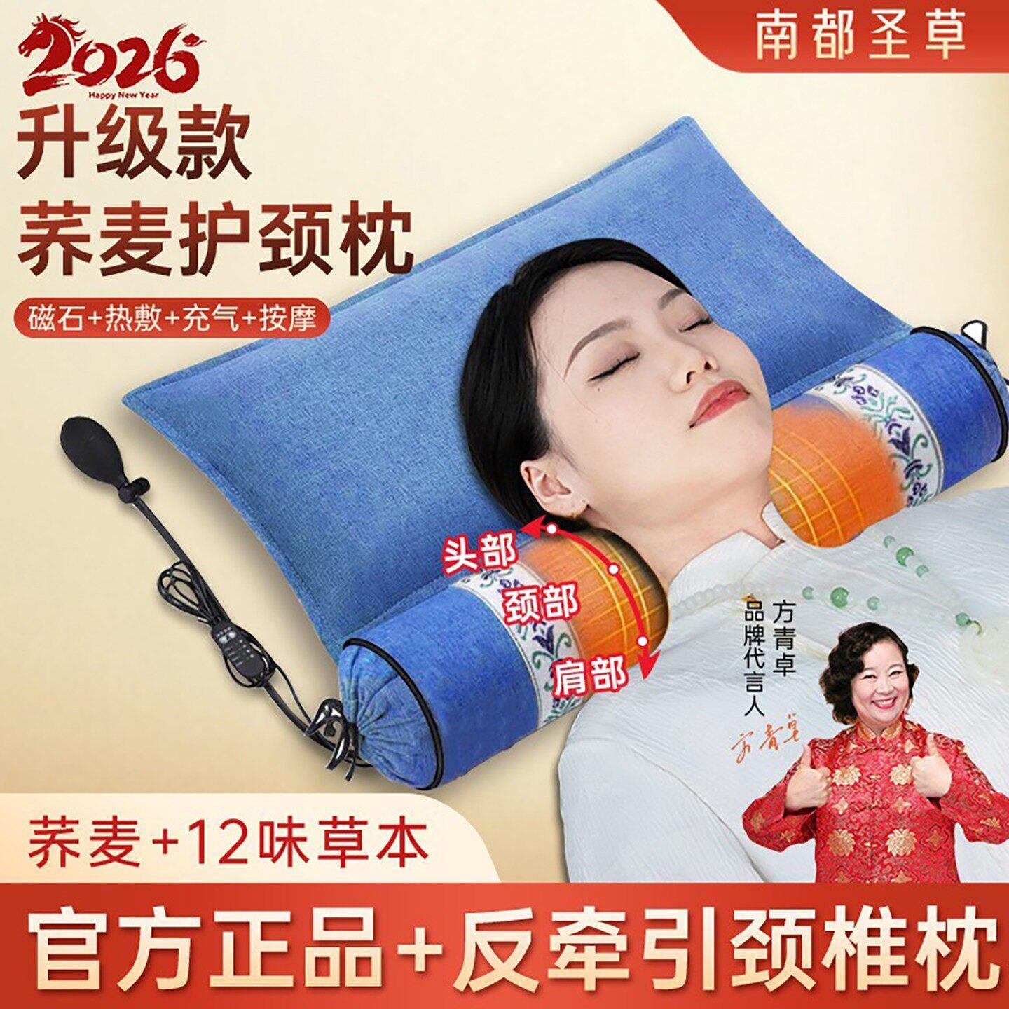南都圣草荞麦护颈枕头2026新款充气热敷按摩枕方卓青电加热颈椎枕