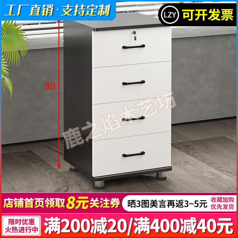 80高移动文件柜带锁小柜子落地储物柜家用木质矮柜加高多层抽屉柜