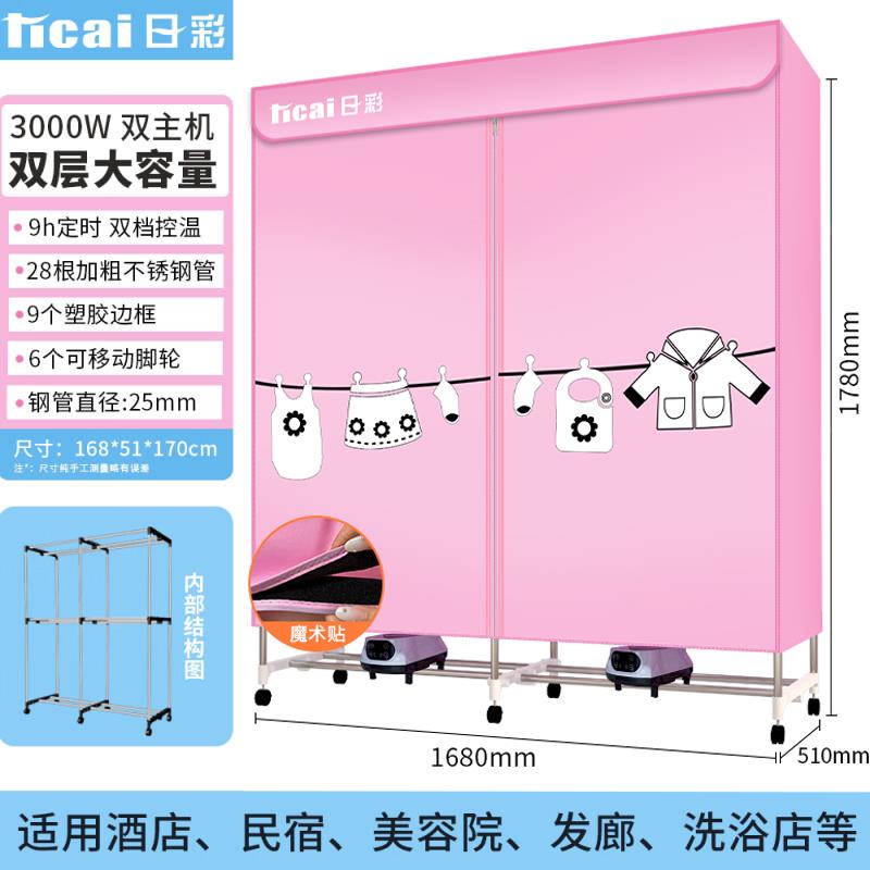 日彩烘衣机烘干机家用速干机烘干器婴儿衣物宿舍小型干衣机新品