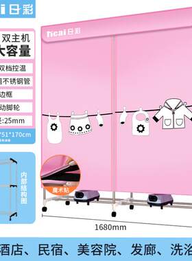 日彩烘衣机烘干机家用速干机烘干器婴儿衣物宿舍小型干衣机新品