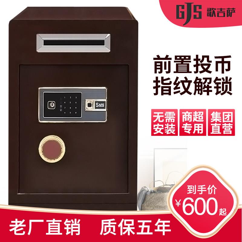 投币保险柜2026新款防盗顶投收银商用可投钱小型存钱箱捐款保管箱