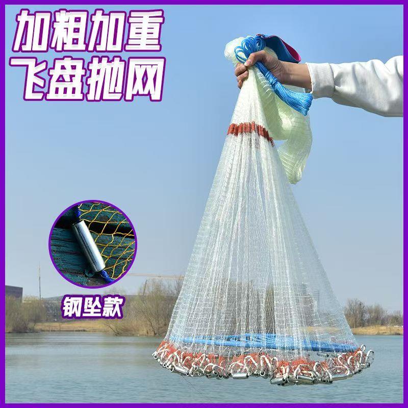 新款手抛网齿轮大飞盘鱼网进口鱼线加粗加重开顶撒网圆旋网渔网