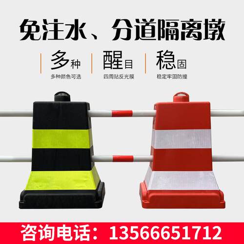 塑料隔离墩反光防撞注水一体警示桩道路施工路障分流防护水马围挡