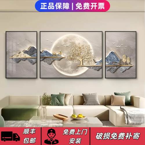 现代轻奢客厅三联装饰画大气沙发背景墙挂画高级感靠山福鹿装饰画