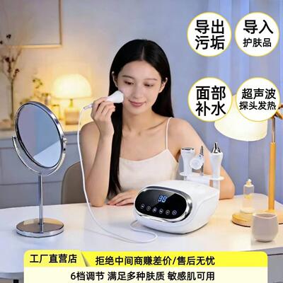 超音波导出导入仪脸部按摩提升紧致面部美容仪注氧仪水光机仪器