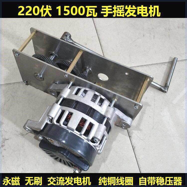 永磁恒压无刷发电机 220伏1500瓦纯铜线发电机 12伏手摇发电机 配