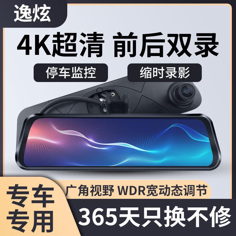 全屏行车记录仪高清前后双摄流媒体后视镜汽车倒车影像
