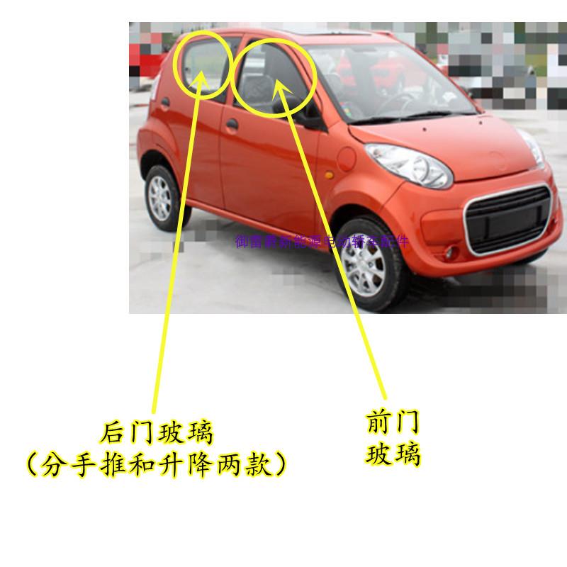 适配御捷GDG4Q5 Q5S老人代步车配件车窗玻璃前后车门玻璃纤维化玻