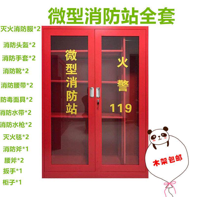 消防柜工具柜消防储存柜展示柜消防设备应急器材放置柜微型消防站
