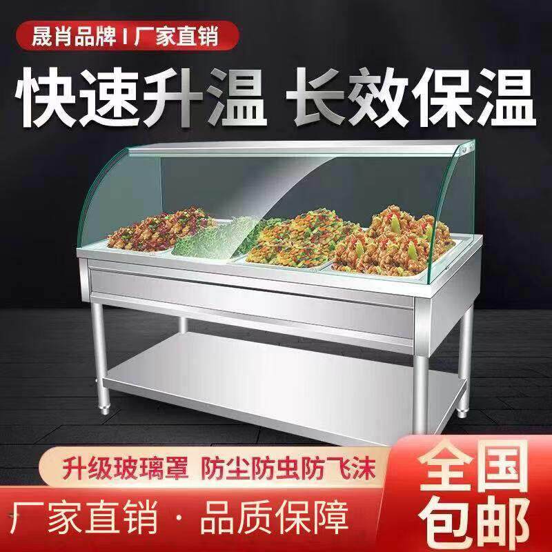 快餐保温台商用玻璃罩保温售饭台电加热食堂售菜台快餐车保温汤池