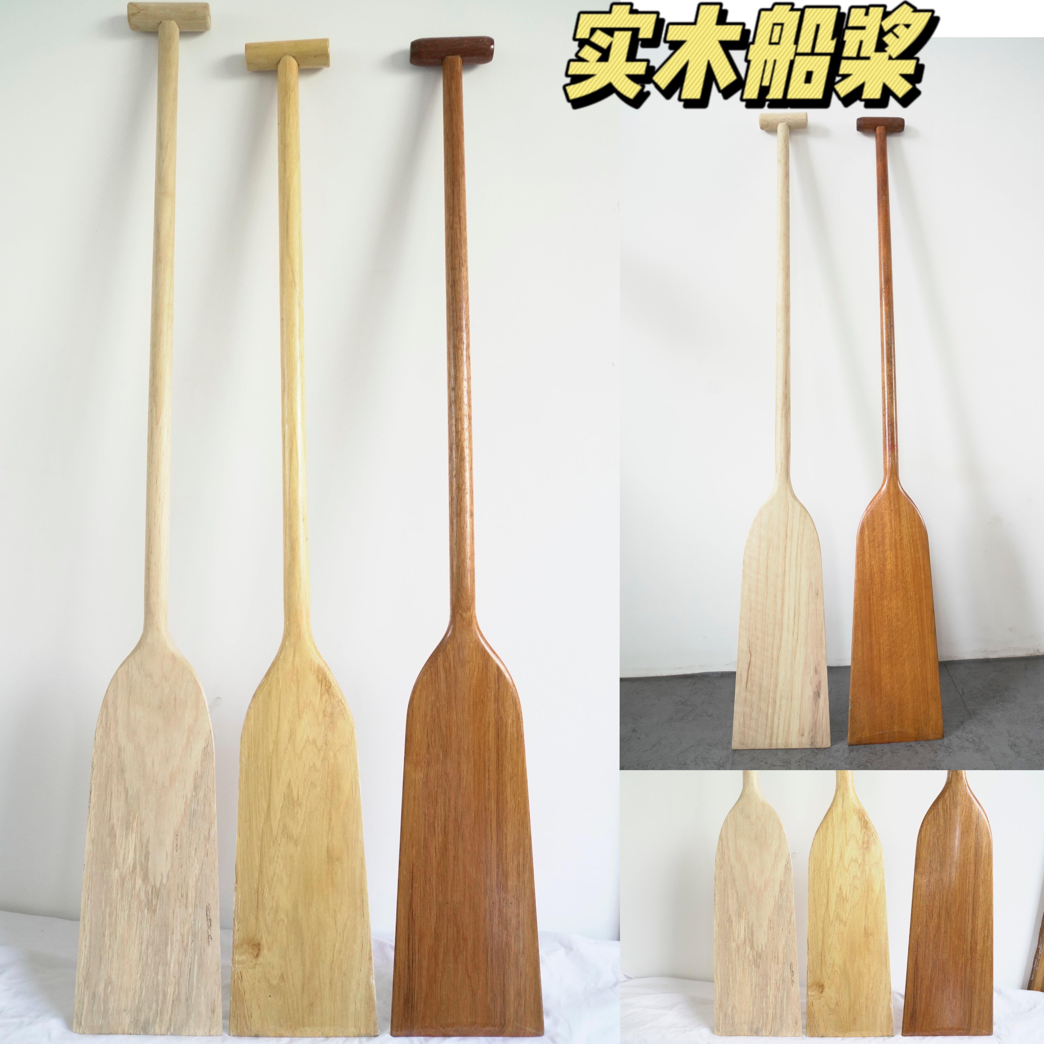 实木划桨纯木划水桨船桨龙舟桨板漂流木船桨板划艇配件专业训练