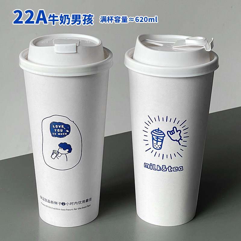 90口径牛奶男孩奶茶纸杯加厚700ml一次性热饮纸杯带盖商用可定制