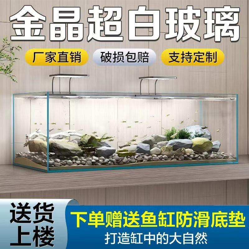 金晶五线超白玻璃鱼缸定做制大中小型长方形家用客厅水草缸乌龟缸