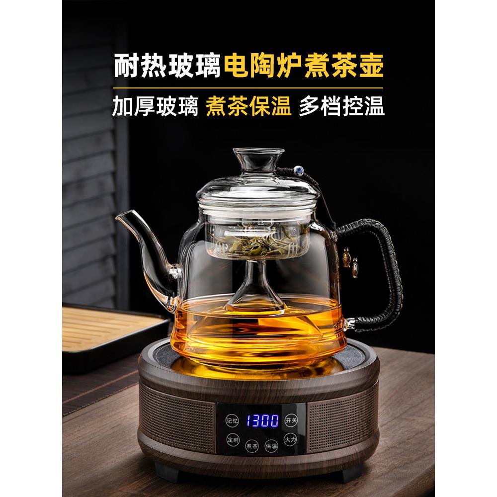 元茗电陶炉煮茶专用加厚耐热玻璃中式型家用套装煮茶器蒸汽养生壶