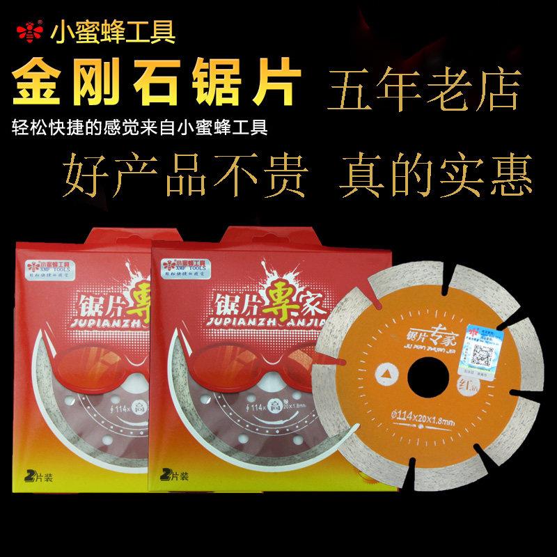 正宗小蜜蜂金刚石锯片 云石片/锯片专家/加宽石材切割片图片
