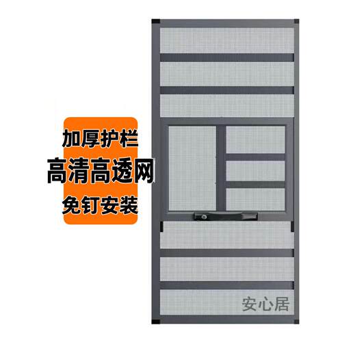 纱窗儿童防护窗防蚊防盗高透高清金刚网免钉安装三推款内外开纱窗