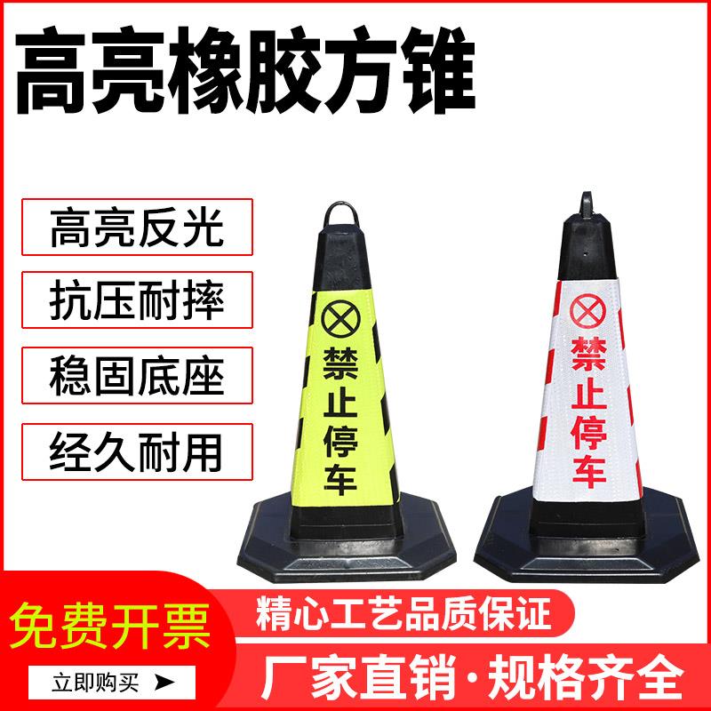 75CM高橡胶路锥反光锥筒 9斤加大加重雪糕桶锥形筒地锥警示路障图片