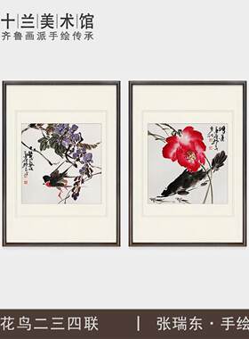 名家纯手绘餐厅花鸟国画客厅卧室二联装饰字画沙发背景墙挂画三联
