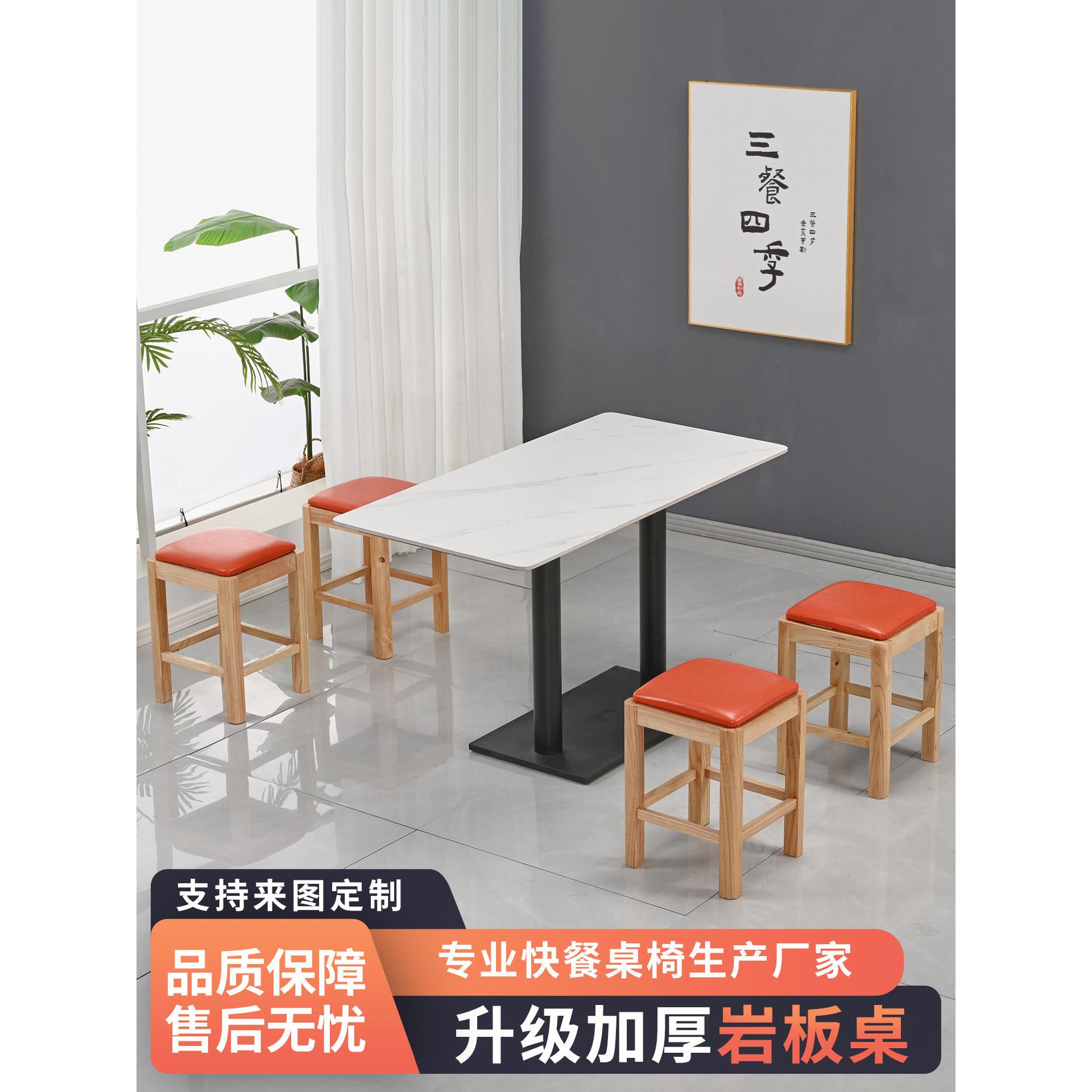 商用岩板餐桌奶茶店小圆方桌轻奢餐厅桌椅快餐小吃烧烤长方形桌子