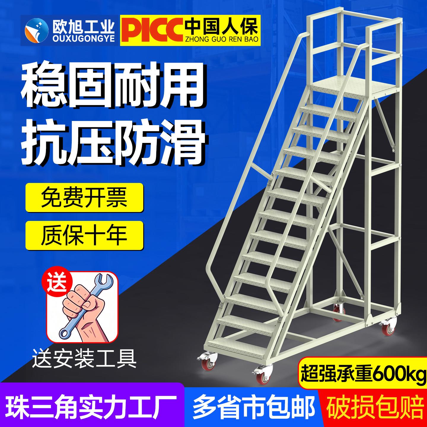 仓库登高梯移动检修平台登高车带轮超市上货理货梯架车间上料梯子