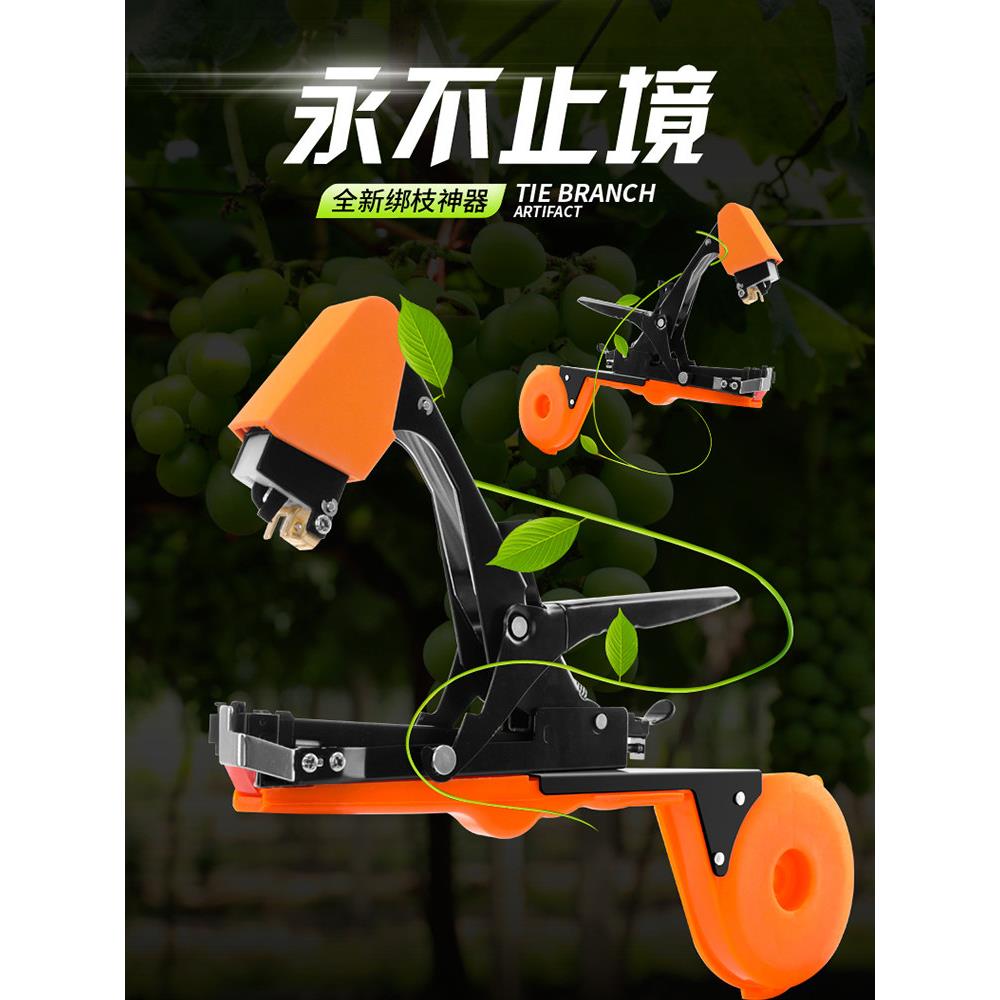 真情新款葡萄绑枝机西红柿邦枝机黄瓜绑枝器捆绑苗木绑蔓器结束机