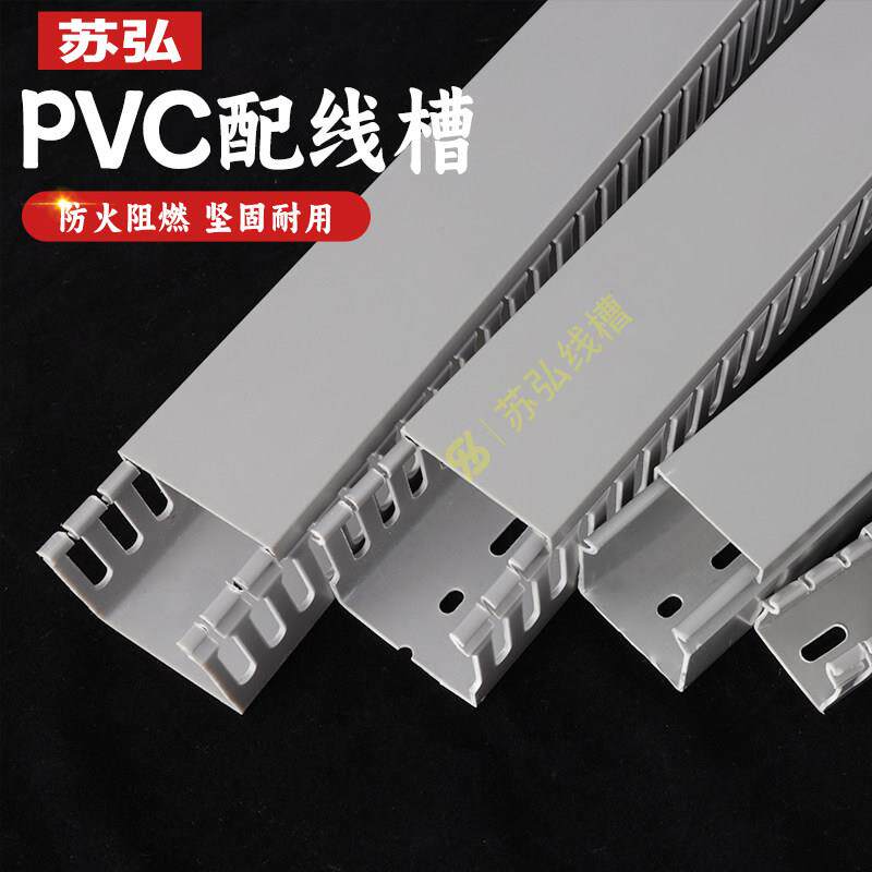 pvc线槽工业塑料阻燃行线槽配电箱机柜配线槽100x100*80*60*50*40