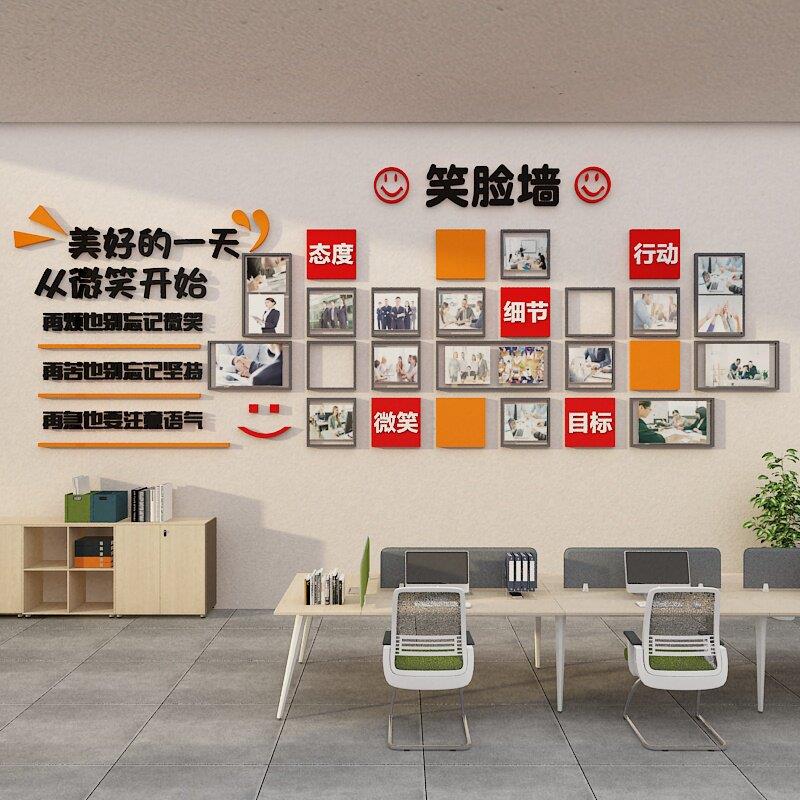 办公司布置微笑脸文化墙面公告栏装饰优秀员工风采展示照片背景板