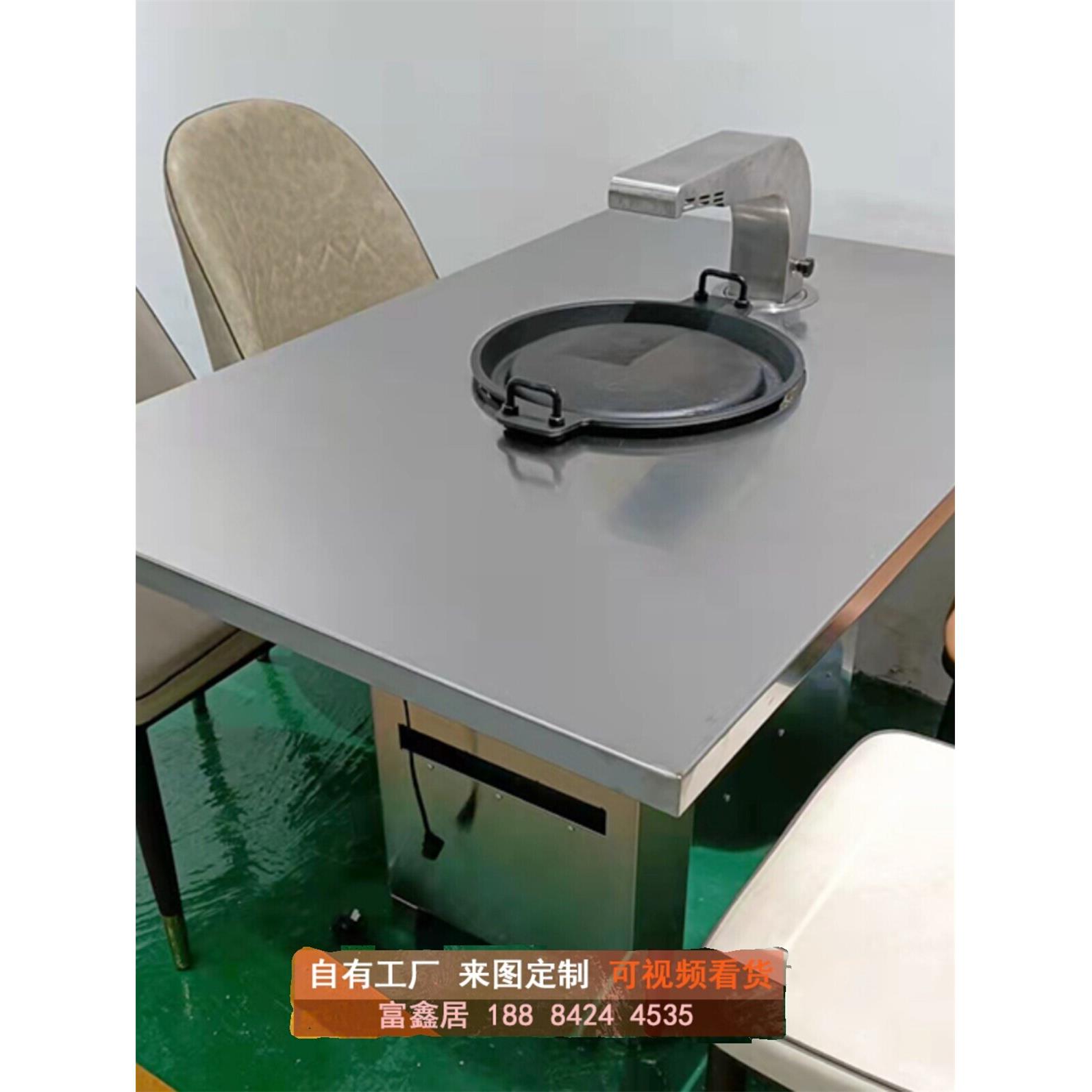 不锈钢烤涮一体电磁炉火锅无烟烤肉桌子可排烟炭火烧烤店桌椅商用