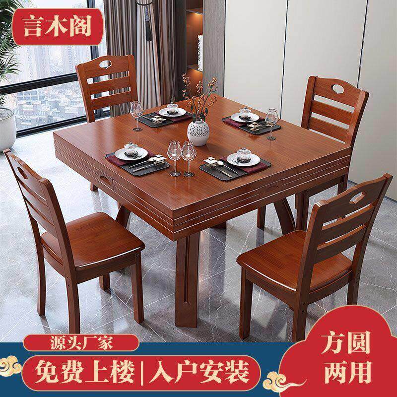 实木餐桌正方形餐桌方圆两用八仙桌折叠饭桌家用方桌小户型变圆桌