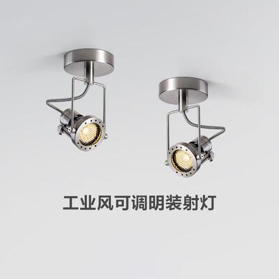 casagd包豪斯明装小山丘射灯可调角度复古蜂窝防眩护眼过道吸顶灯