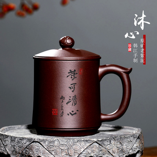 宜兴紫砂杯纯手工 紫泥沐心 泡茶杯子男女士款 茶具大容量带盖