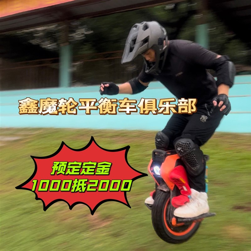 乐行天下V14探险者1号减震越野高速高续航高扭矩电动独轮车平衡车