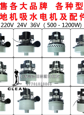 洗地机配件坦能T3E吸水电机吸水马达洗地机吸力风机真空吸力泵