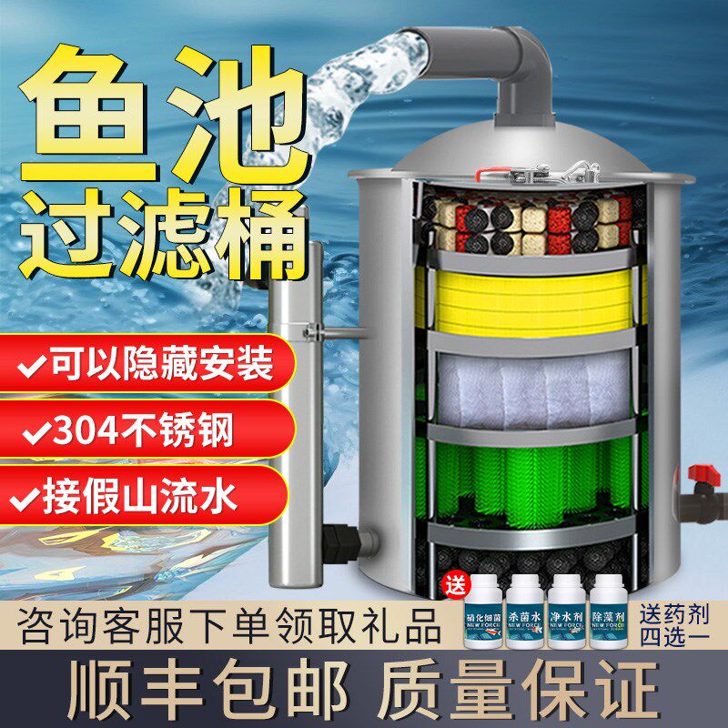 鱼池压力式过滤桶水循环系统装置室外养鱼水池不锈钢净水过滤器